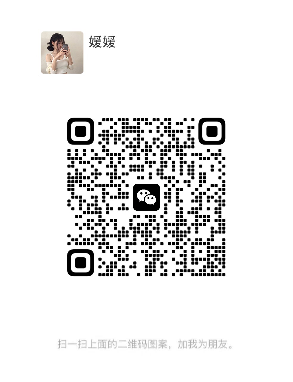 会柔式会调情骚气十足（可外出