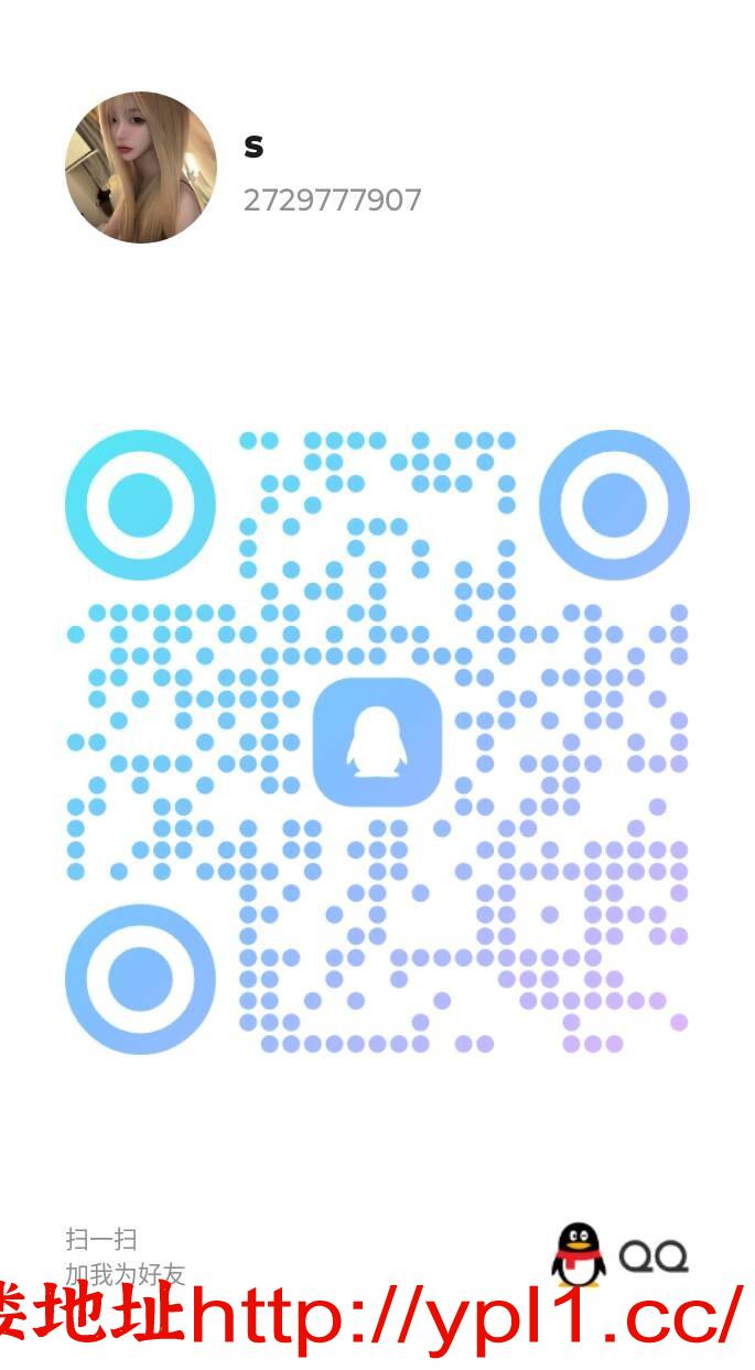 多汁嫩鲍，姿势任摆.人照一致，炮爽.必须二刷(已验真人）