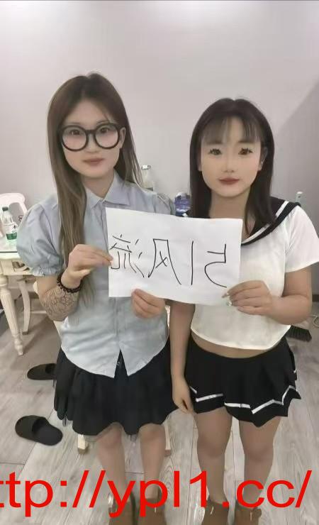 性感超嫩姐妹花（已验真人）