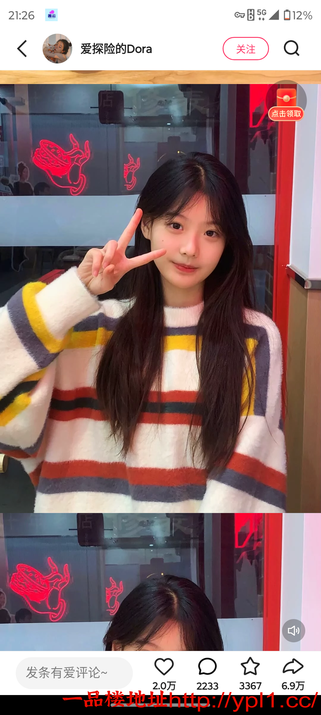 高端性感学生妹